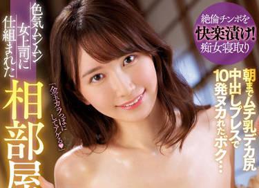 WAAA-222 肉慾女上司 天川空