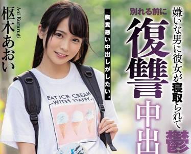 hnd-785 發現女友出軌-樞木あおい