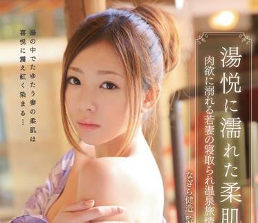 IPZ-459 溫泉NTR 美妻 – 初音實裡