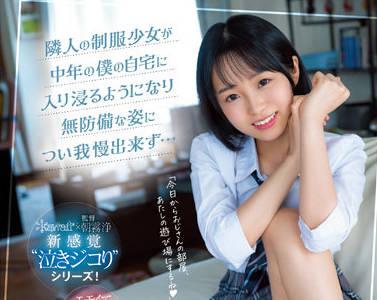 CAWD-441 當我的中年鄰居-日向なつ