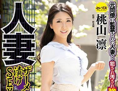 CESD-612 人妻監禁-桃山凜