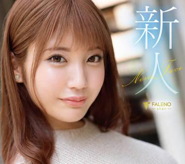 FSDSS-542 新人 – 相田希