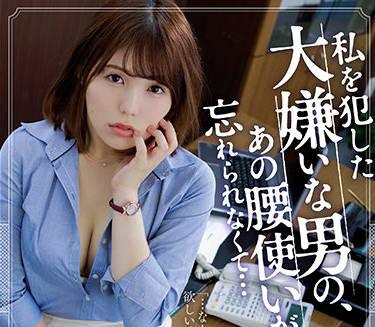 SHKD-980 我討厭的男人幹我的方式-佐々木夏菜