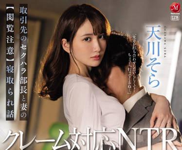 JUQ-136 人氣美人天川空