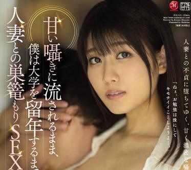 JUQ-131 已婚男人的甜言蜜語-神宮寺ナオ