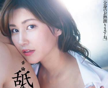 DLDSS-086 淫蕩護理師 – 鈴芽美乃