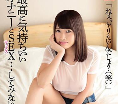 HODV-21431 自慰與愛的最佳方式 – 櫻桐島