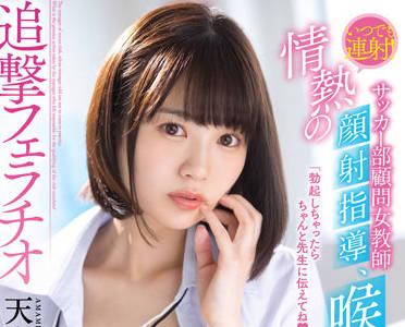 STARS-683 喉奧射精-天宮花南