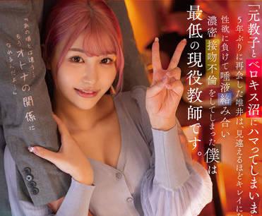 STARS-687 活躍教師 – 真尋由衣