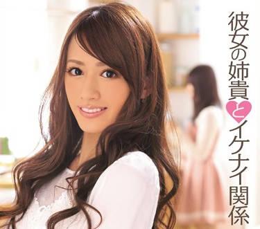 IPZ-356 我和我的女朋友 – 木島愛梨