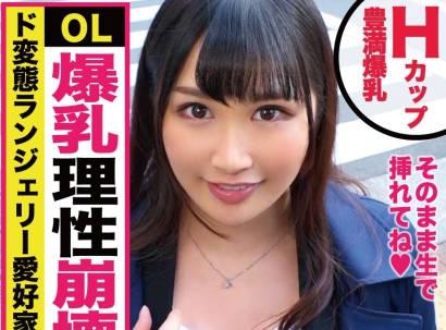 ntk-310 美少女限定H罩杯的OL體驗