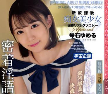 MDTM-788 放學後性感美女新篇章 – 琴石夢