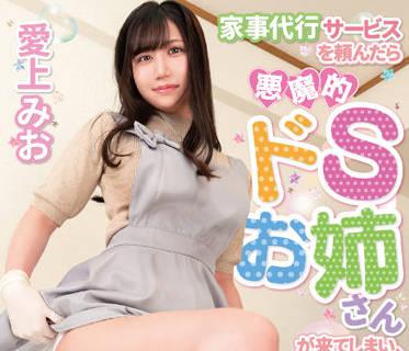 MASM-008 當我訂購了一個家政服務時-愛上みお