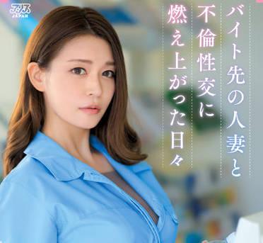 DVAJ-598 已婚婦女通姦的日子-橘メアリー