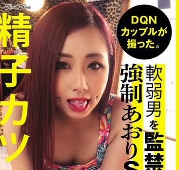 blk-446 強制煽動性交勒索精子