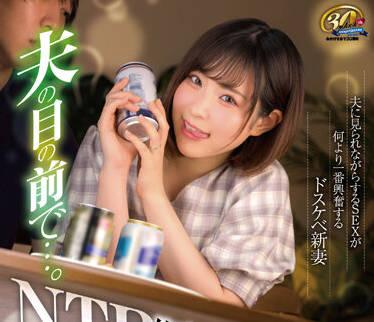 XVSR-675 NTR依存癥夫婦-沙月恵奈