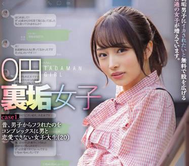 NNPJ-532 被一個男孩拒絕的情結而無法與一個男人相愛