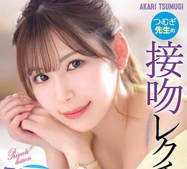 IPX-920 美麗的私人老師 – 紬晶