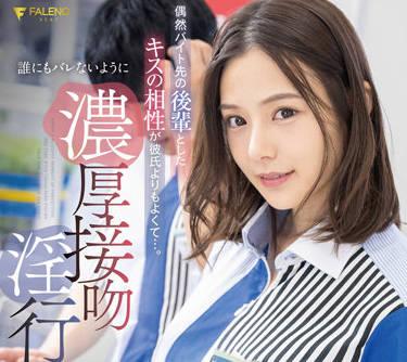 FSDSS-489 激烈的接吻淫亂-吉高寧々