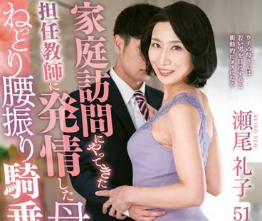 FERA-154 家訪的班主任-瀬尾禮子