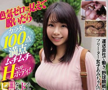 ebod-731 在運輸公司上班喜歡看棒球比賽的自由業女子