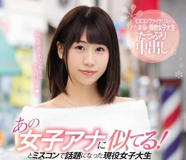 cawd-051 用力抽插現役女大學生主播-加藤いおり