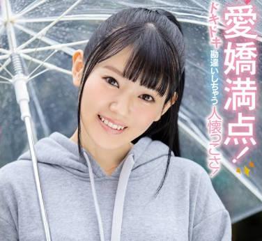 CAWD-045 超可愛新人女演員 – 柳井梅魯