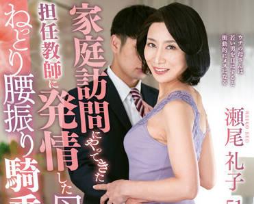 FERA-154 家庭訪問 – 徐玲子