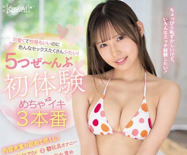 CAWD-435 可愛的女孩有很多的性生活-美城るる