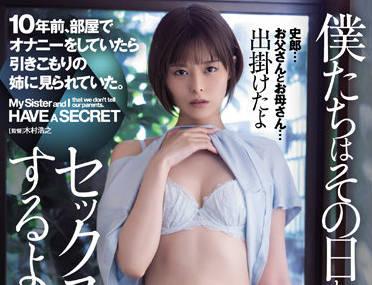 ATID-533 我在房間裡手淫-月乃ルナ