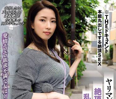 BIJN-229 敗家美女 – 二宮與香