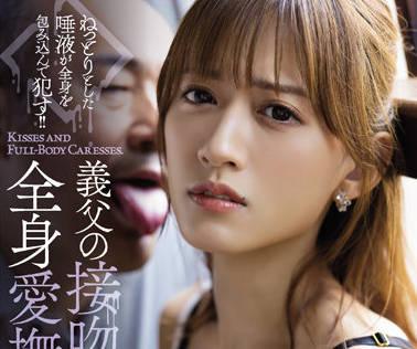 ADN-423 公開的親密接吻 – 木島愛理