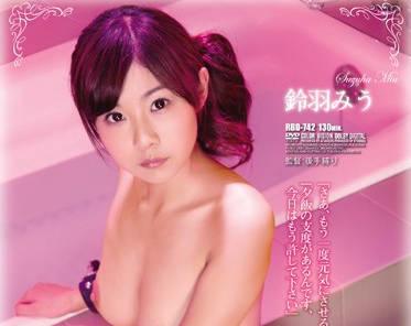 RBD-742 出差期間 – 鈴羽美羽