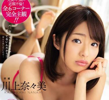 meyd-561 淫蕩的傲嬌嫂子-川上奈々美