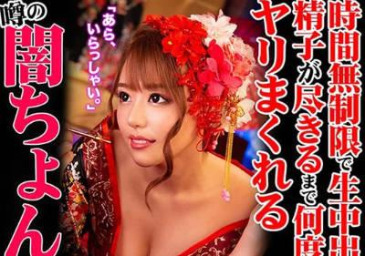 gerk-217 性愛旅館的風俗花魁