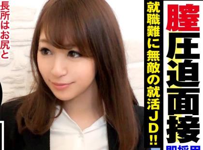 ntk-293 色情面試官和美女OL的實戰SEX