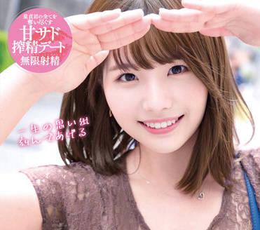 MILK-156 被我最喜歡的色情明星干-河合陽菜