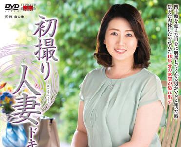 JRZE-126 已婚婦女的初次拍攝 – 大塚瞳