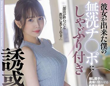 STARS-705 我的班主任為我吸吮未清洗的陰莖