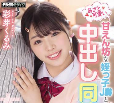 HMN-250 同居生活 – 胡桃綾女