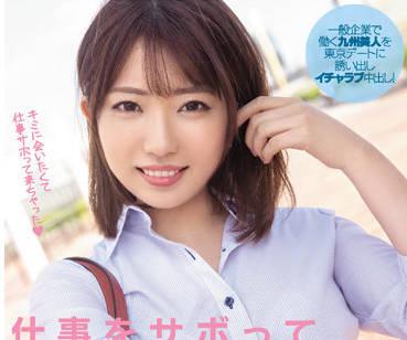 HMN-251 與一個西裝男孩進行約會-小宮山奈南