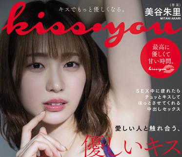 HMN-257 撫摸你的愛人-美谷朱里