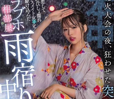 HMN-261 全身濕透的女同學-新井リマ