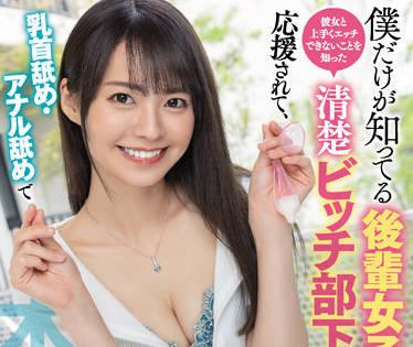 HMN-264 我不能很好地和她做愛-東條なつ