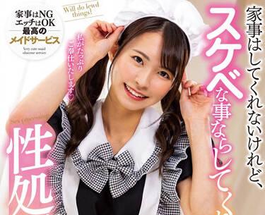 NACR-585 從事性工作的女僕-東條なつ