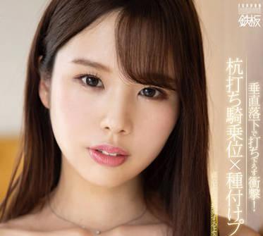 TPPN-233 種子壓力 – Rima Arai