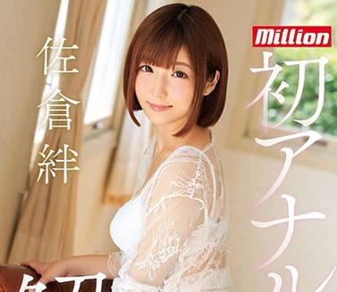 MKMP-307 挑戰人生中第一次肛交-佐倉絆