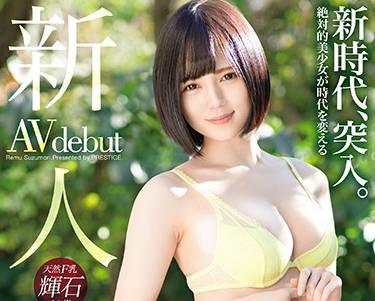 bgn-054 出道即將起飛的天使-涼森れむ