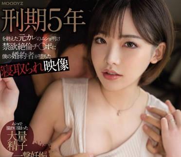 miaa-221 未婚妻子 – 深田詠美