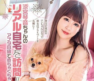 xvsr-522 真實家訪問第一視角瘋狂做愛-涼宮琴音